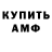 АМФЕТАМИН Розовый Zero m