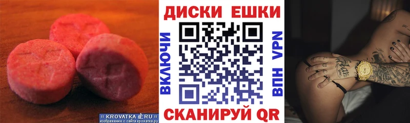 Ecstasy таблы  Обь 