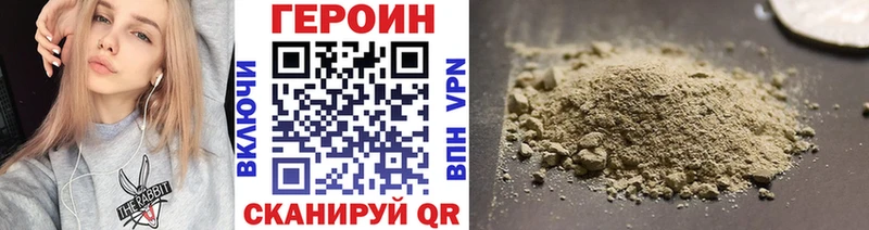 Героин хмурый  Обь 