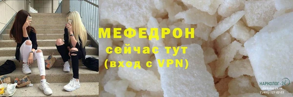 мефедрон Белоозёрский